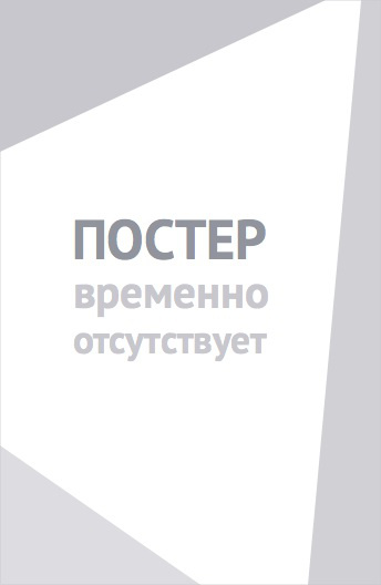 Алиса в Стране чудес. Безумные приключения (2025)